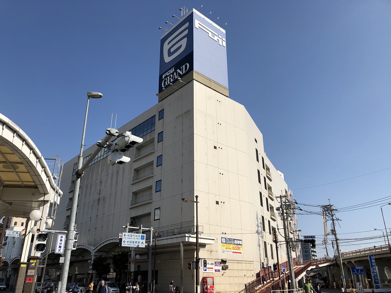 スーパー　フジグラン岩国（スーパー）まで908m