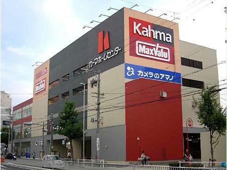 スーパー　マックスバリュ川原店（スーパー）まで1789m