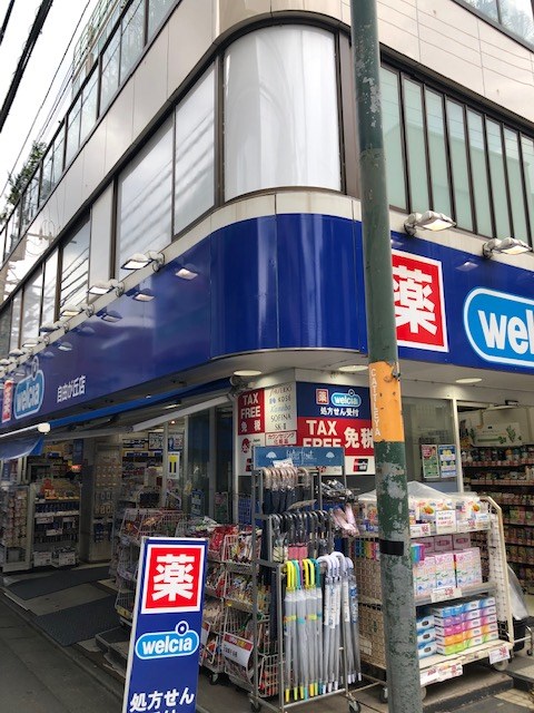 ドラックストア　WELCIA薬局（ドラッグストア）まで190m
