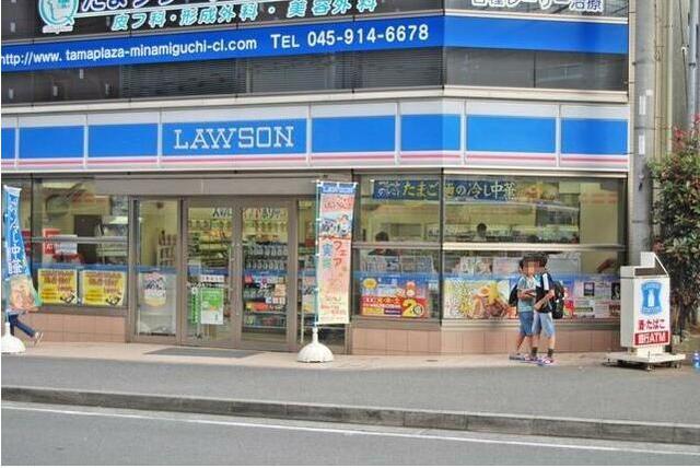 コンビニ　ローソンたまプラーザ駅南口店（コンビニ）まで543m