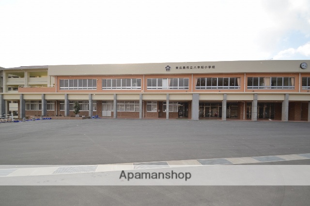 小学校　八本松小学校（小学校）まで800m