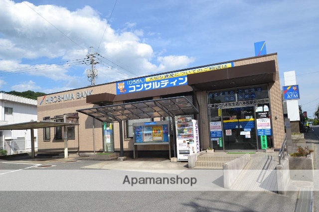 銀行　広島銀行八本松駅前出張所（銀行）まで800m