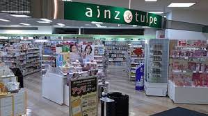ドラックストア　アインズ＆トルペ麻生店（ドラッグストア）まで407m