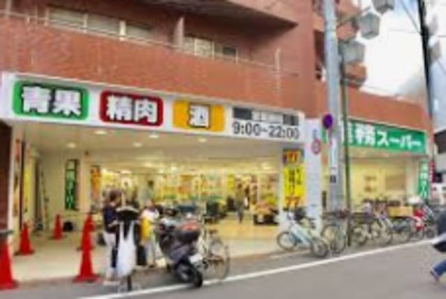 スーパー　業務スーパー武蔵小山店（スーパー）まで635m