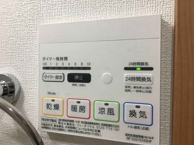 その他設備
