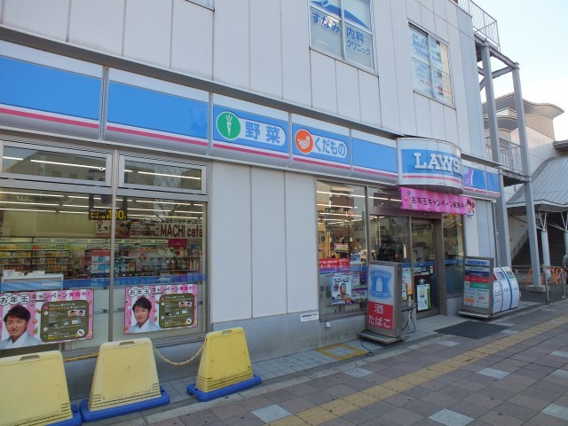 コンビニ　ローソン放出駅前店（コンビニ）まで240m