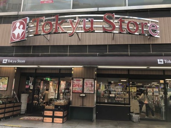 スーパー　東急ストア目黒店（スーパー）まで486m