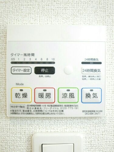 その他設備