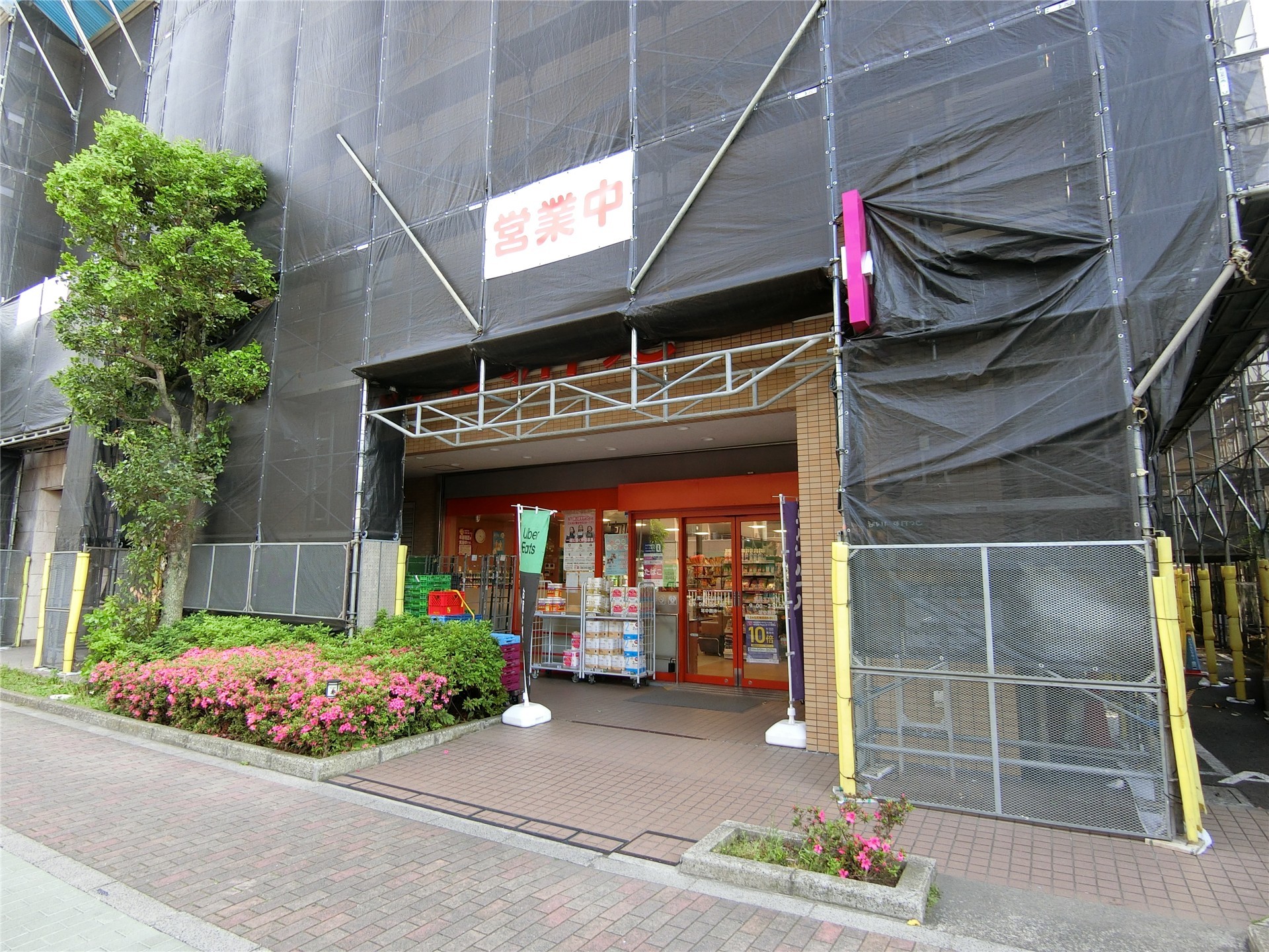 スーパー　まいばすけっと荒川三丁目店（スーパー）まで650m