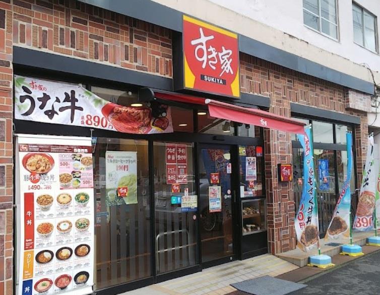 飲食店　すき家小机駅前店（飲食店）まで239m
