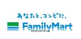 コンビニ　ファミリーマート（コンビニ）まで562m