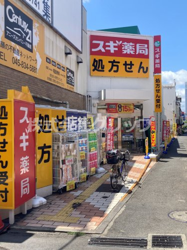 ドラックストア　スギ薬局 菊名駅南店（ドラッグストア）まで560m