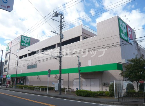 スーパー　サミットストア 菊名店（スーパー）まで819m