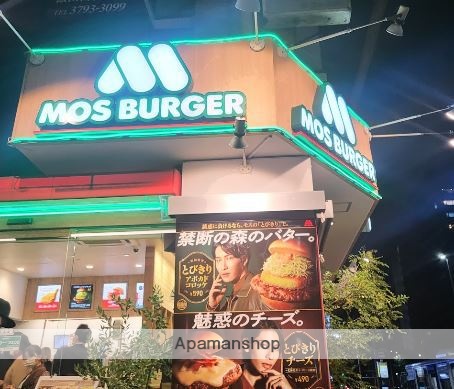 飲食店　モスバーガー目黒大鳥神社前店（飲食店）まで3m