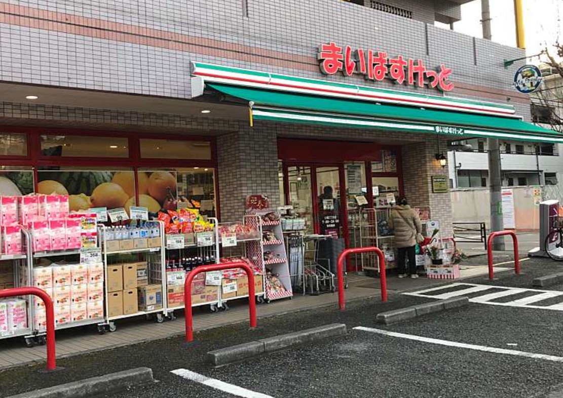 スーパー　まいばすけっと土橋2丁目店（スーパー）まで353m
