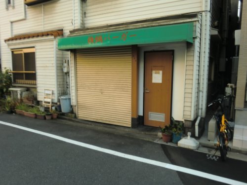 飲食店　横網バーガー（飲食店）まで583m