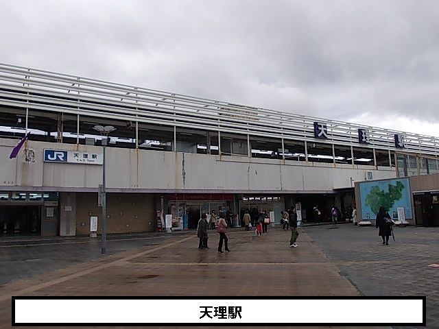 その他　JR天理駅（その他）まで800m