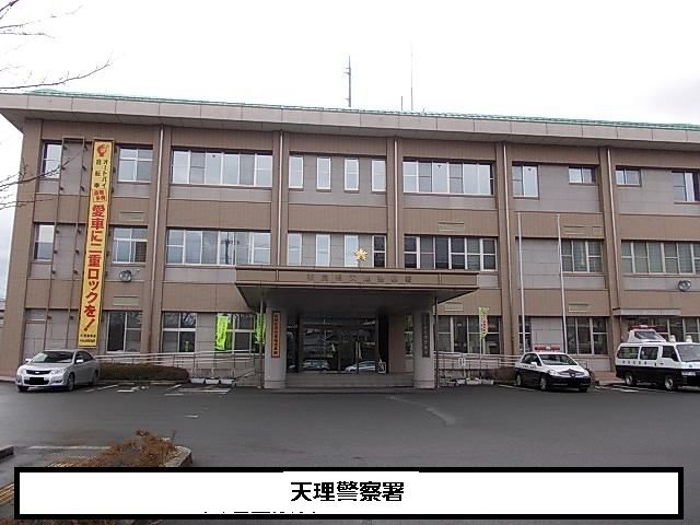 警察署・交番　天理警察署（警察署・交番）まで850m