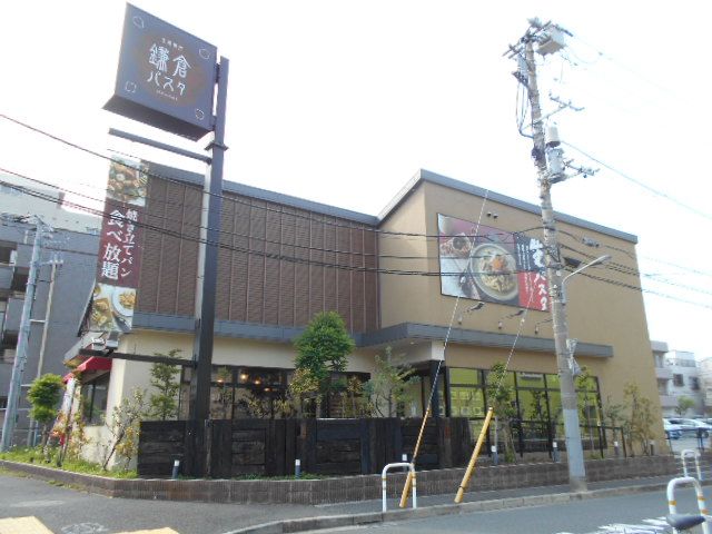 飲食店　鎌倉パスタ東葛西店（飲食店）まで551m