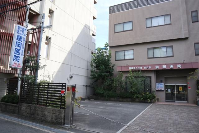 病院　泉岡病院（病院）まで684m