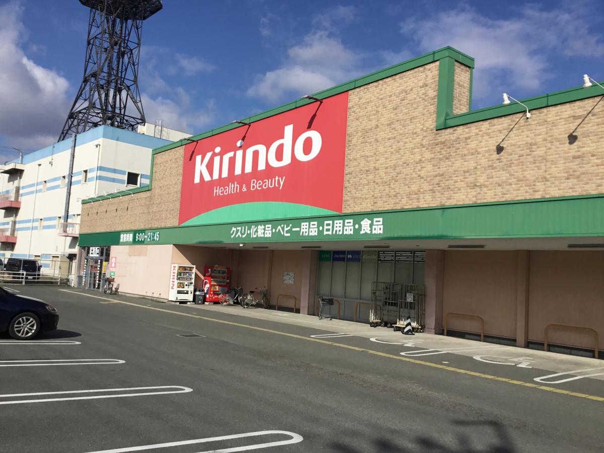 ドラックストア　キリン堂 松陽店（ドラッグストア）まで1068m