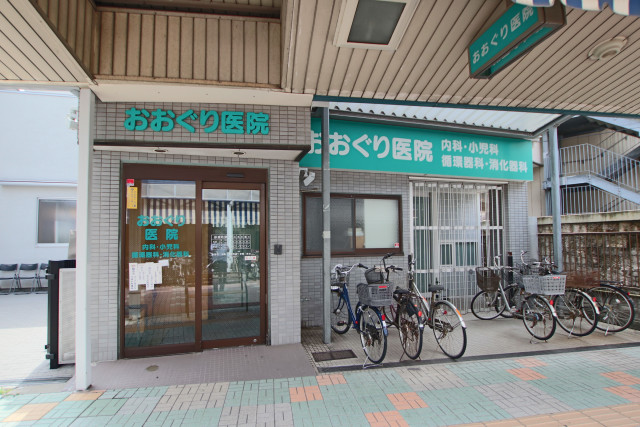 病院　おおぐり医院（病院）まで450m
