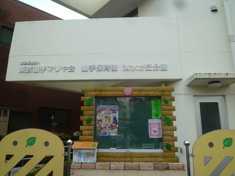 幼稚園・保育園　山手保育園（幼稚園・保育園）まで1306m