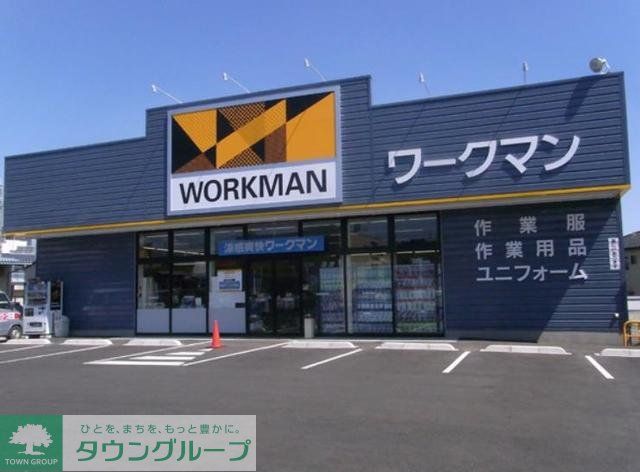 ショッピングセンター　ワークマン（ショッピングセンター）まで1300m
