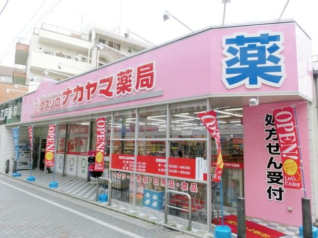 その他　ナカヤマ薬局（その他）まで140m
