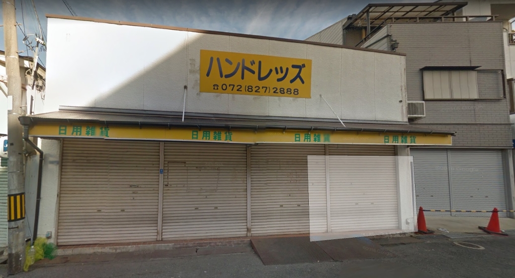 スーパー　100円ショップハンドレッズ（スーパー）まで334m