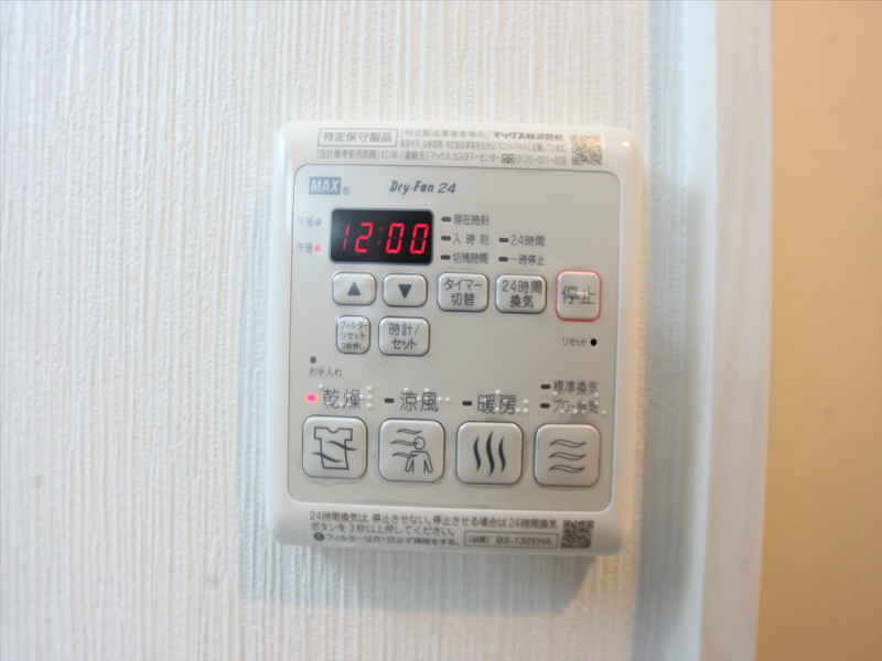 その他設備　浴室暖房乾燥機　24時間換気機能付バスルーム