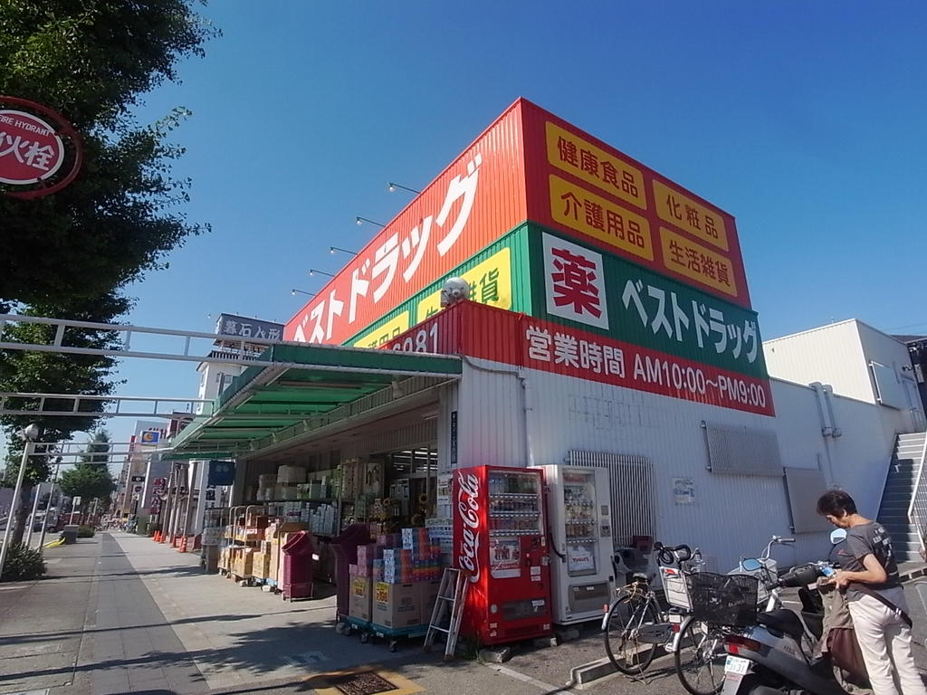 ドラックストア　ベストドラッグ 新瑞店 (ドラッグストア)（ドラッグストア）まで60m