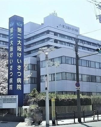 病院　第二大阪けいさつ病院（病院）まで1223m