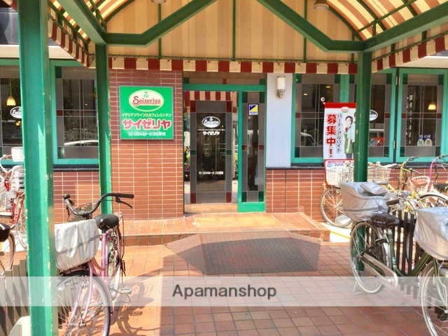 飲食店　サイゼリヤ荒川区役所前店（飲食店）まで326m