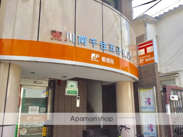 郵便局　荒川南千住郵便局（郵便局）まで469m