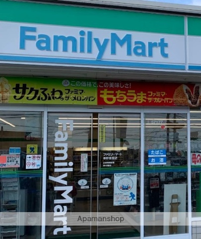 コンビニ　ファミリーマート秦野曽屋店（コンビニ）まで504m