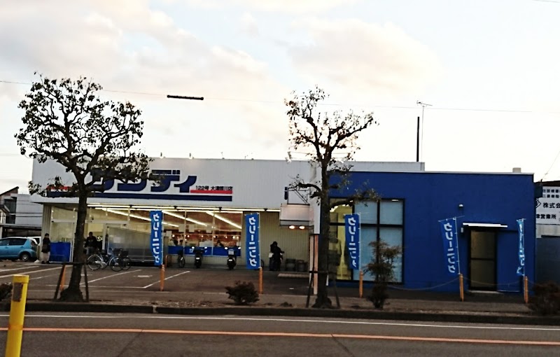 スーパー　サンディ 大津際川店（スーパー）まで636m