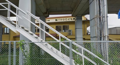 幼稚園・保育園　聖パウロ幼稚園（幼稚園・保育園）まで505m