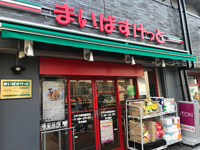 スーパー　まいばすけっと江戸川船堀街道（スーパー）まで739m