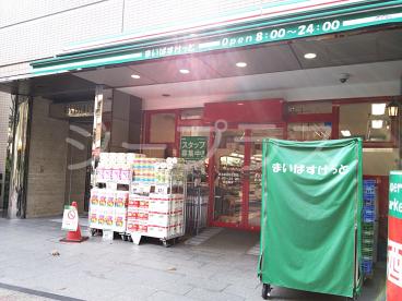 スーパー　まいばすけっと東五反田1丁目店（スーパー）まで202m