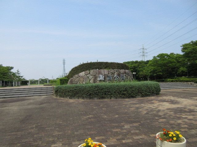 公園　諏訪公園（公園）まで950m