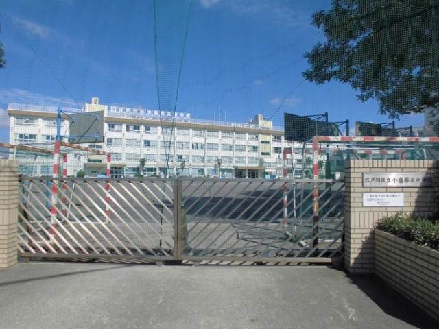 その他　江戸川区立小岩第五中学校（その他）まで254m