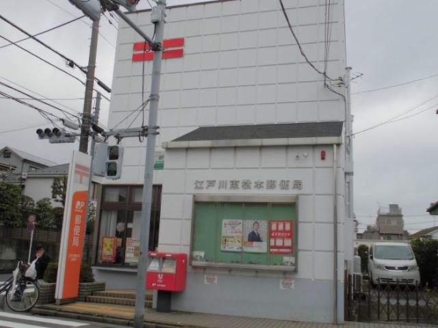 その他　江戸川東松本郵便局（その他）まで373m