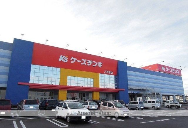 その他　ケーズデンキ八戸本店（その他）まで1100m