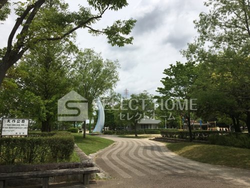 公園　矢作公園（公園）まで105m