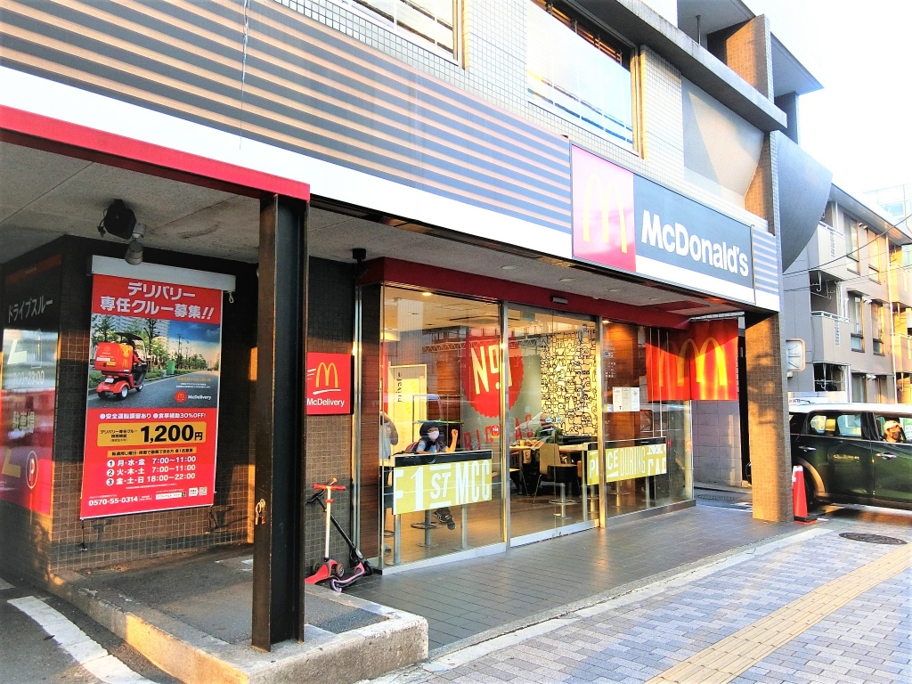 その他　マクドナルド 登戸店（その他）まで537m
