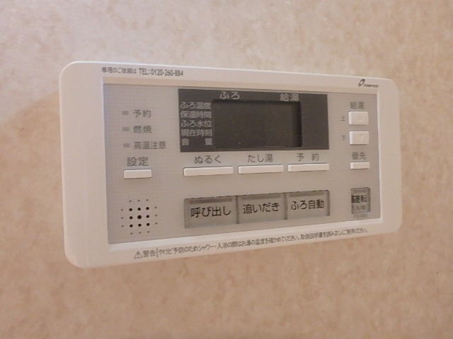 その他設備　図面と現状に相違がある場合には現状を優先