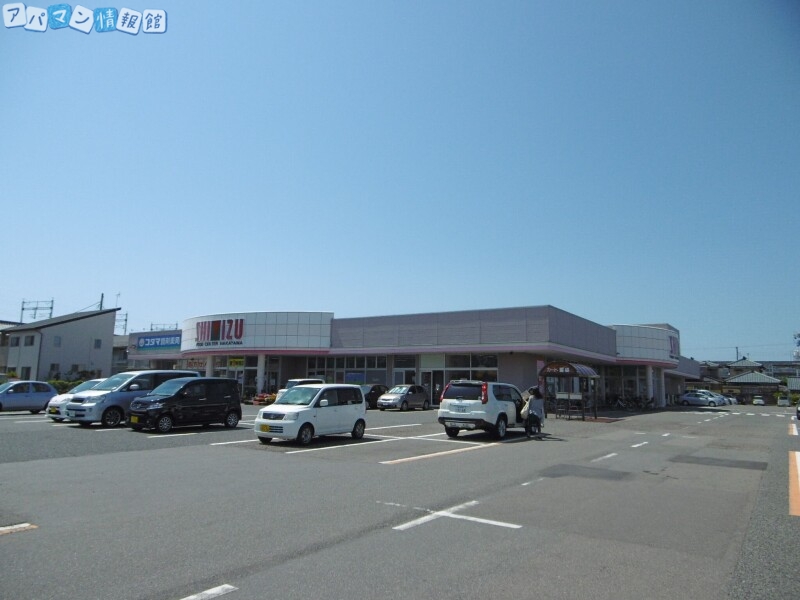 スーパー　清水フードセンター中山店（スーパー）まで863m