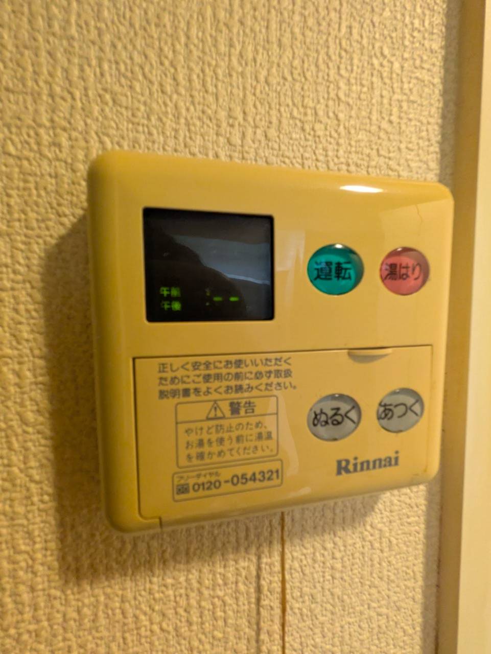 その他部屋・スペース