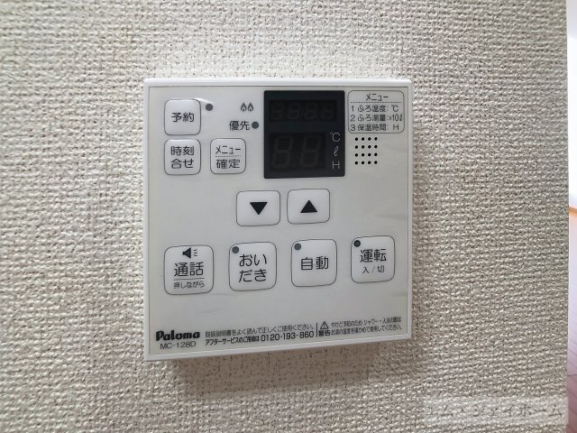 その他設備